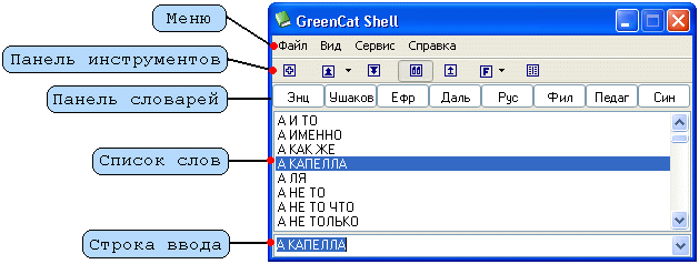 Главное окно программы