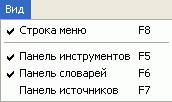 Меню Вид